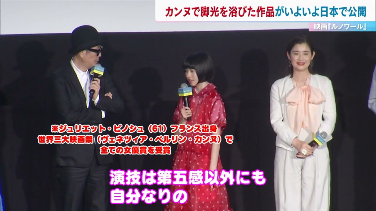 12歳鈴木唯が大物女優にした驚きの行動