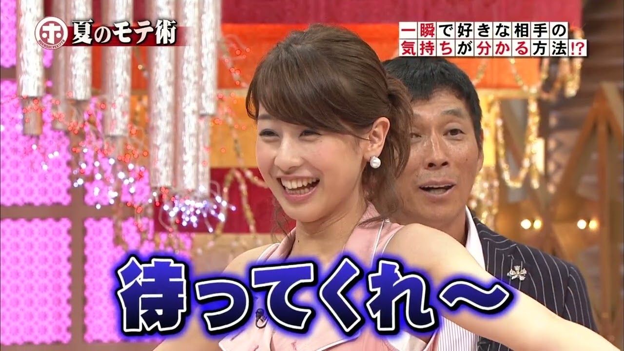 女子アナ　加藤綾子