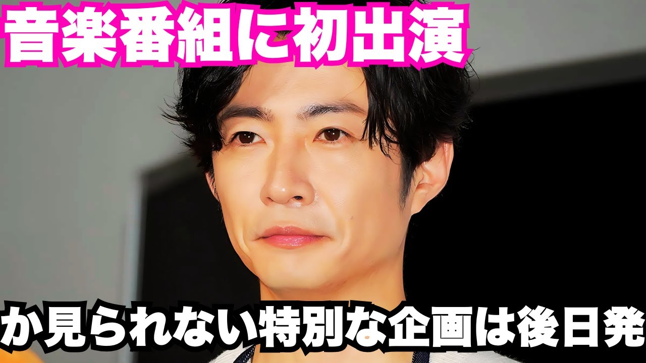 【2025 FNS歌謡祭 夏】相葉雅紀＆井上清華アナが司会！Number_i・timeleszなど豪華18組が出演決定！