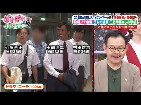 ぽかぽか 動画　2025年6月3日