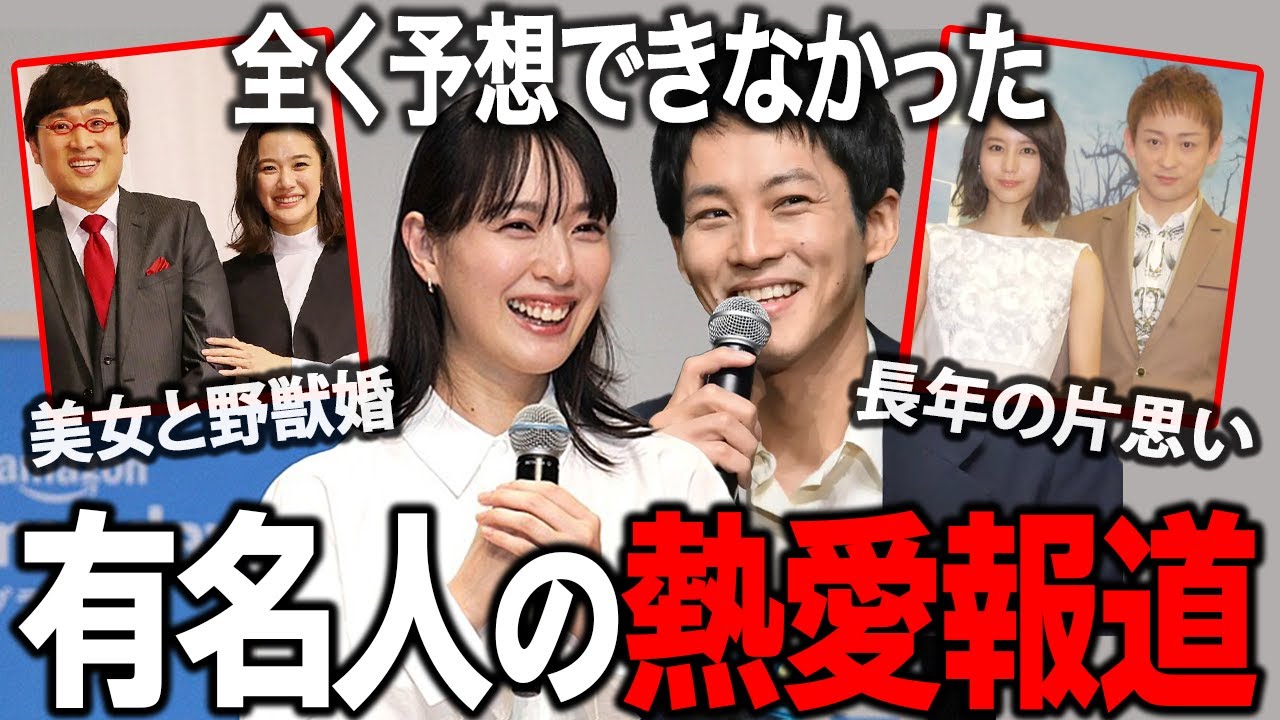 【ガルちゃん芸能】えっ、この人たちが…⁈びっくりした有名人の熱愛報道まとめ