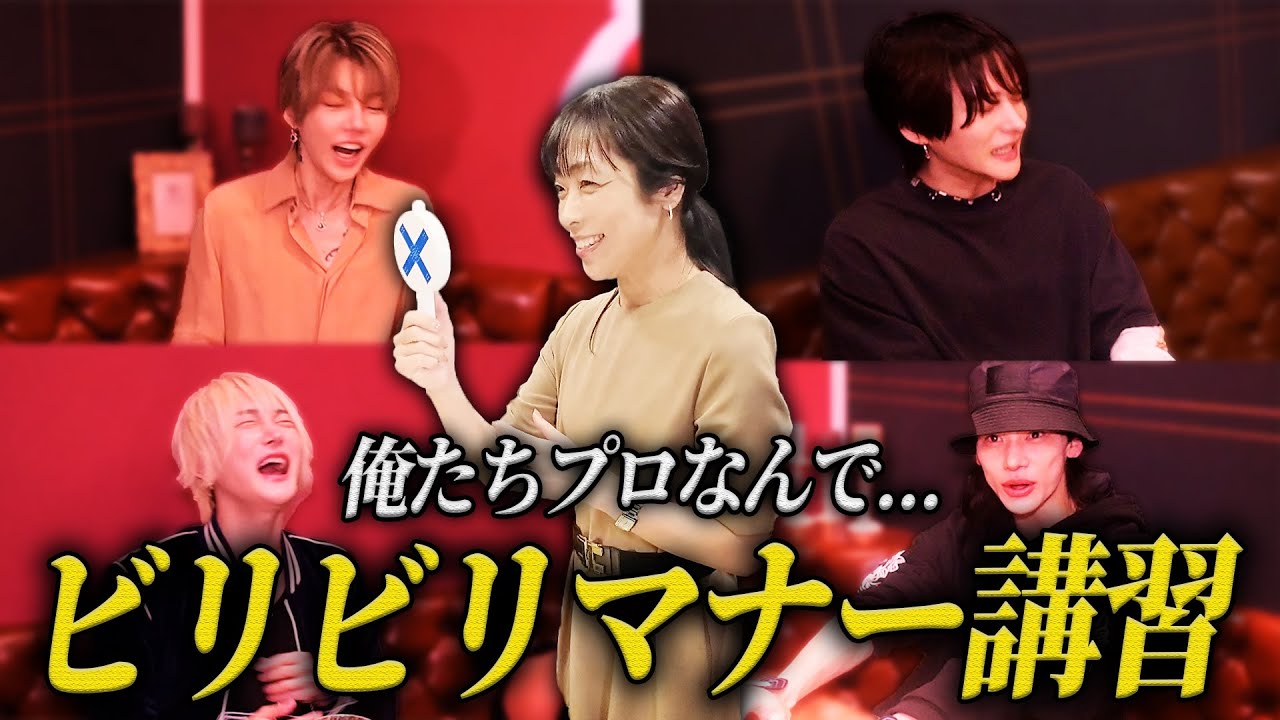 【ビリビリマナー講習】ユグ本アイドル組でテーブルマナーに挑戦！マナー違反者には電撃の制裁を...