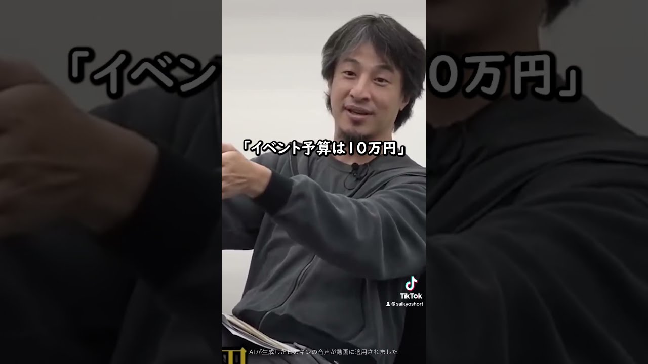 ひろゆきに完全論破される虎 #令和の虎 #令和の虎切り抜き #shorts #投資