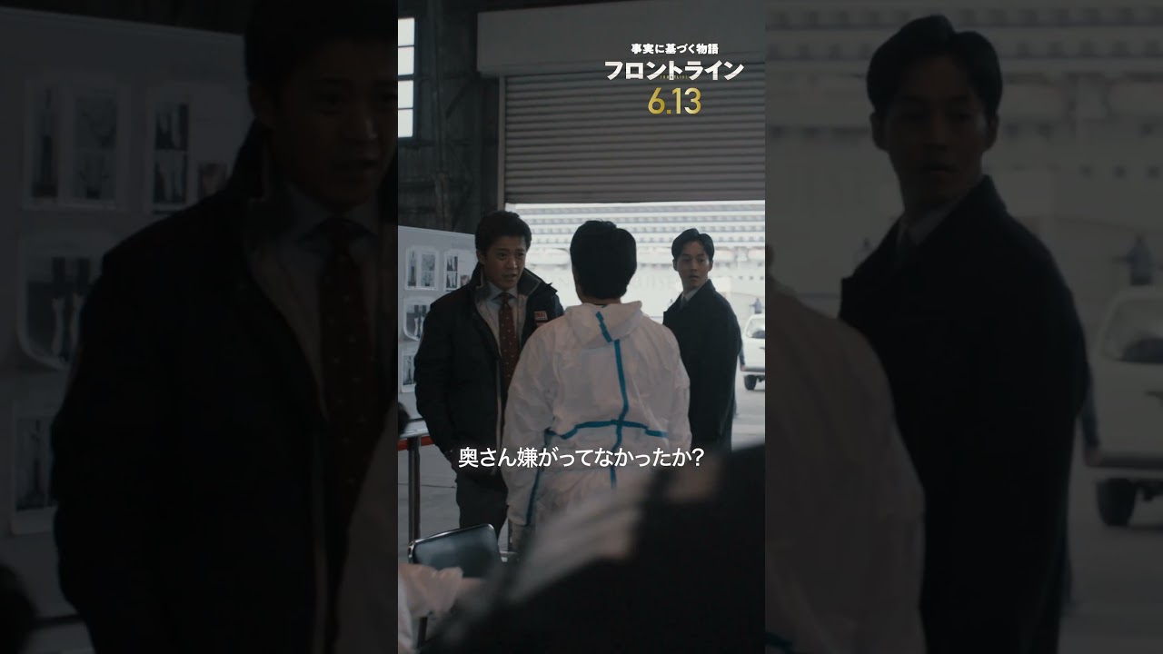 DMATが、命の“最前線”へ。『#映画フロントライン』2025年6月13日（金）公開