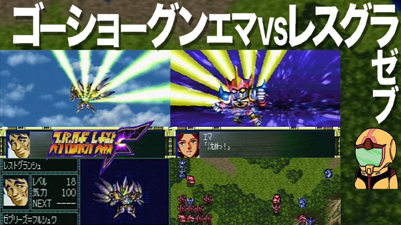 【スパロボ】マジンガーZもグリフォンも合流してロンド＝ベル淑女揃い踏みの対ゲスト軍との後半戦！ゴーフラッシャー炸裂編～スーパー淑女大戦Ｆ08-2話～