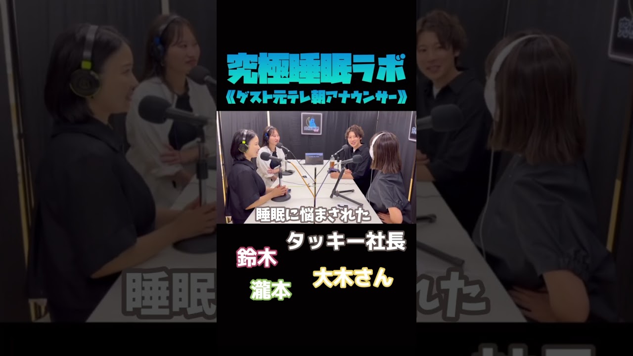 【時差ボケをコントロール可能!?😳】元テレビ朝日アナウンサー