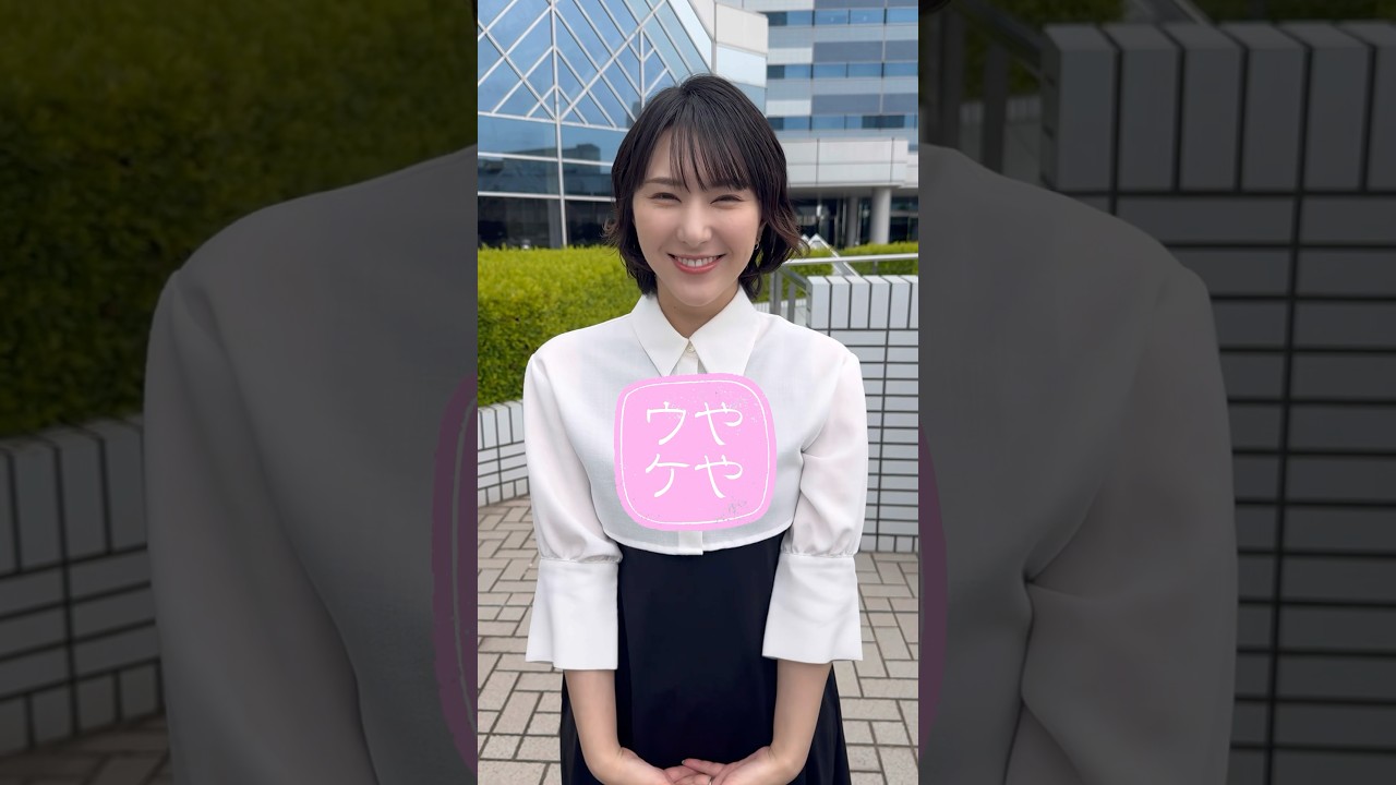 【ややウケ天気予報】夏至と日の出日の入り #通勤タイパ  #白井ゆかり
