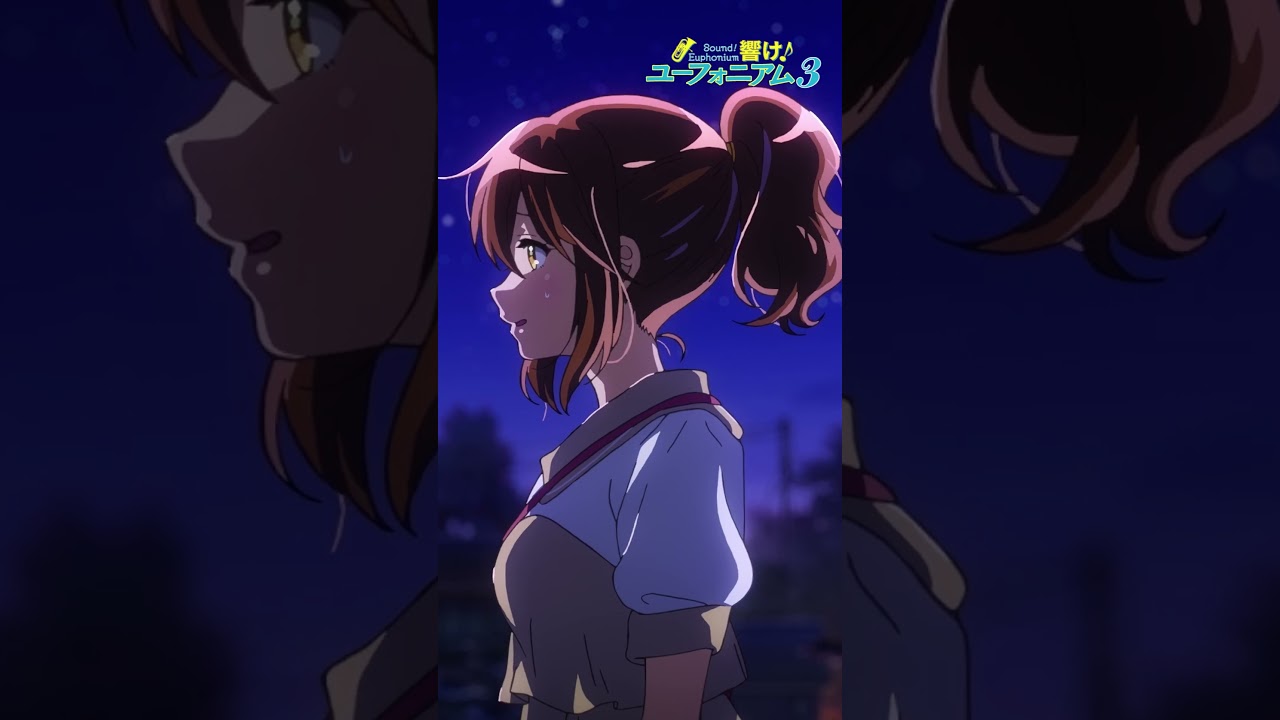 「だって別の大学行ったら…」TVアニメ『響け！ユーフォニアム３』第五回より🎺 #ユーフォ3期