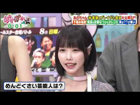 ぽかぽか 動画　2025年6月5日