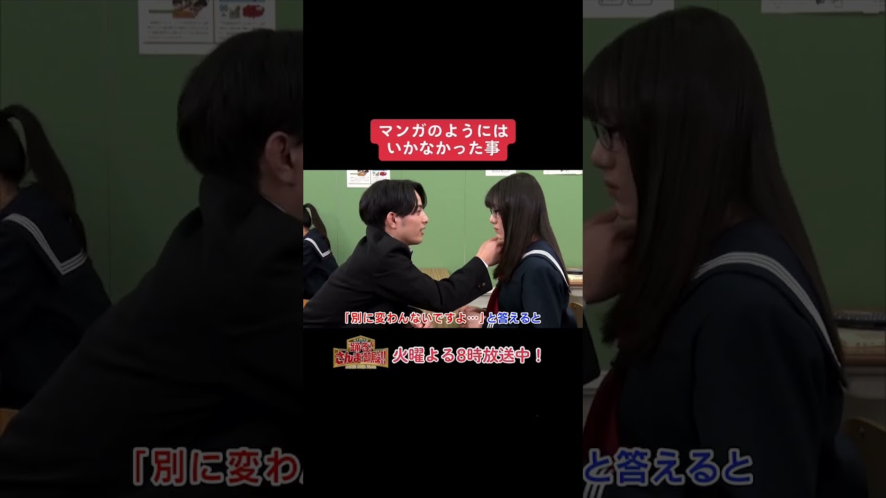 【踊る!さんま御殿!!】ひと言体験談再現VTR傑作選「マンガのようにはいかなかった事」#踊るさんま御殿 #さんま御殿 #さんま御殿体験談 #明石家さんま #切り抜き #おすすめ #再現 #shorts