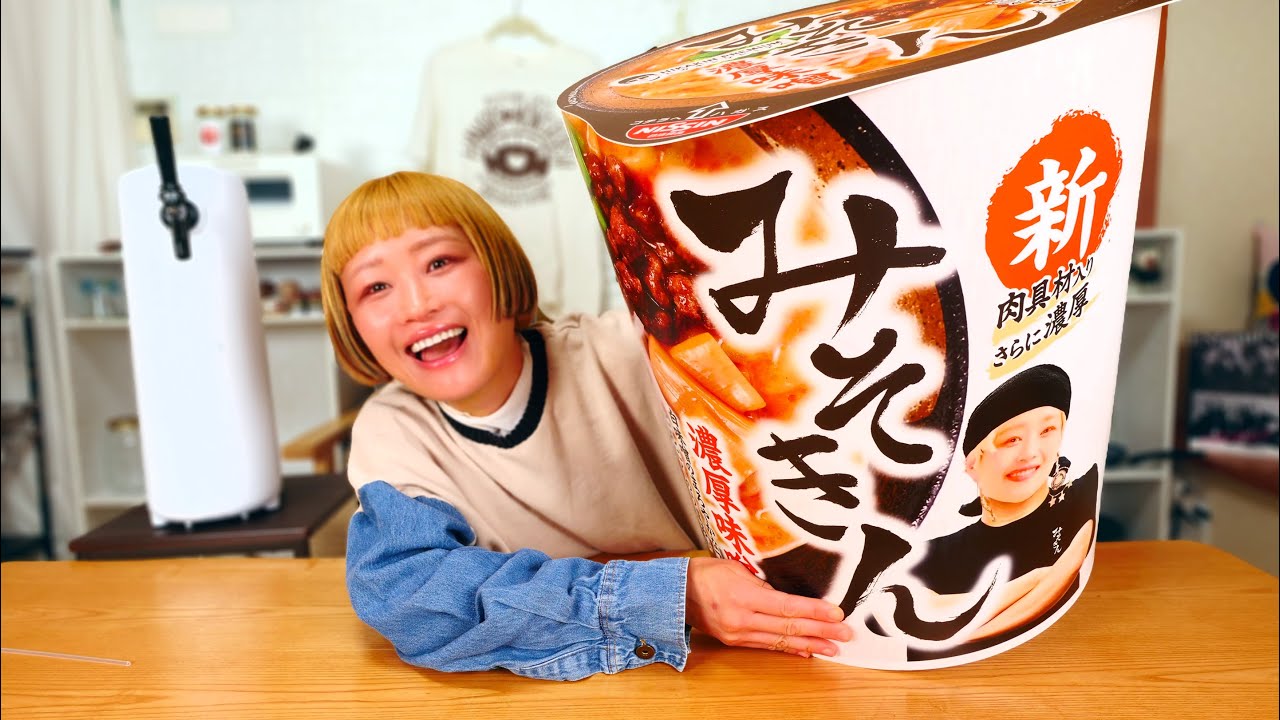 【深夜の背徳】爆盛り「新みそきん」を頂いてしまったので、もりもり食べたいと思います。HIKAKINさんありがとう【大食い】【ロシアン佐藤】