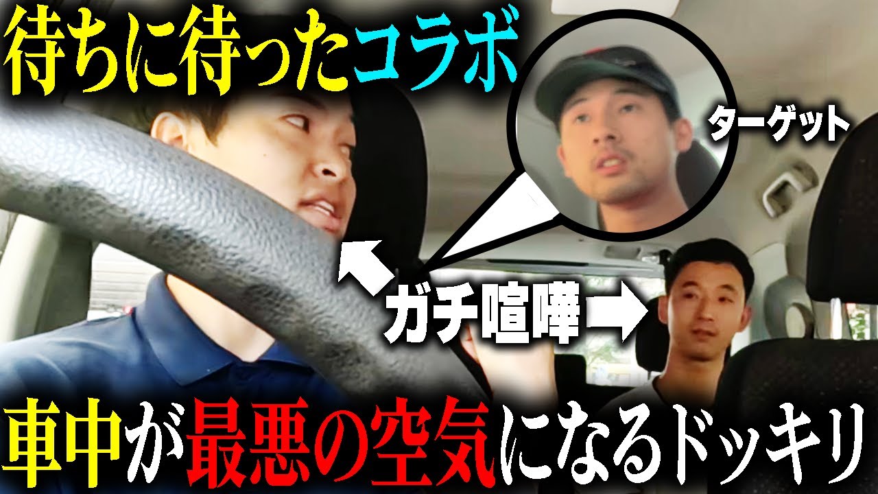 【ドッキリ】DD佐藤とDAI channelが隣でガチ喧嘩を始めたら...｜vol.170