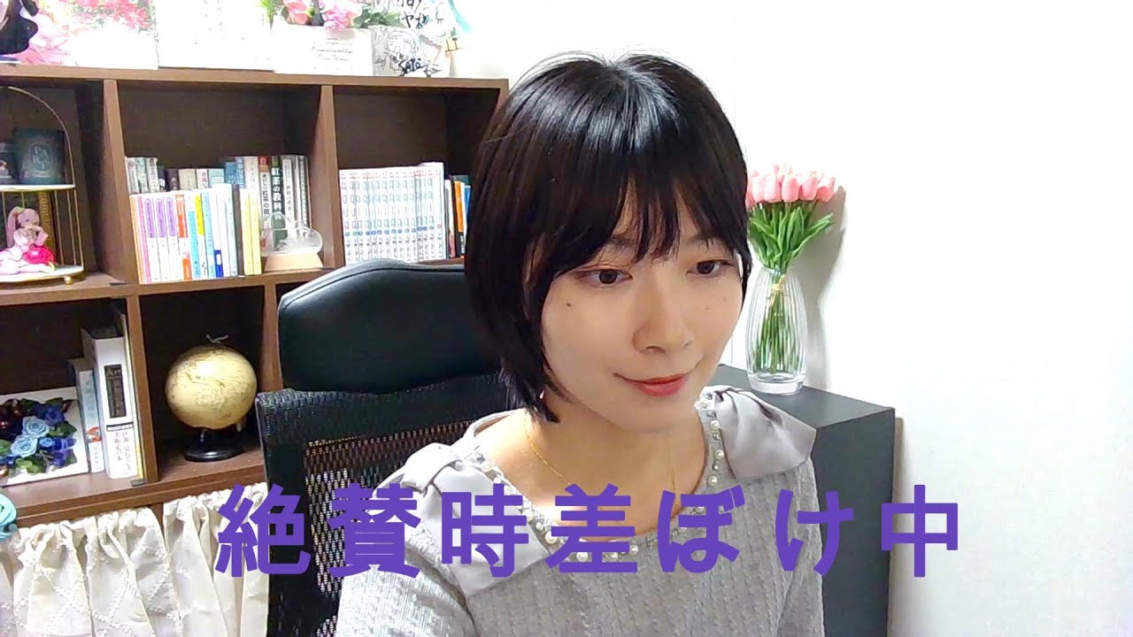時差ぼけで体内時計がぴったり７時間ずれてた