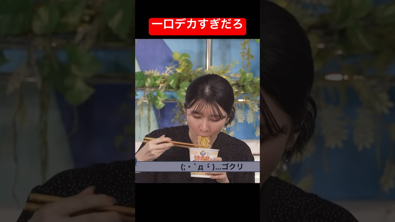 一口がデカすぎてスタッフをざわつかせてしまうお天気お姉さん好き#駒木結衣