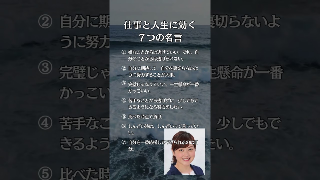水卜アナの仕事と人生に効く言葉