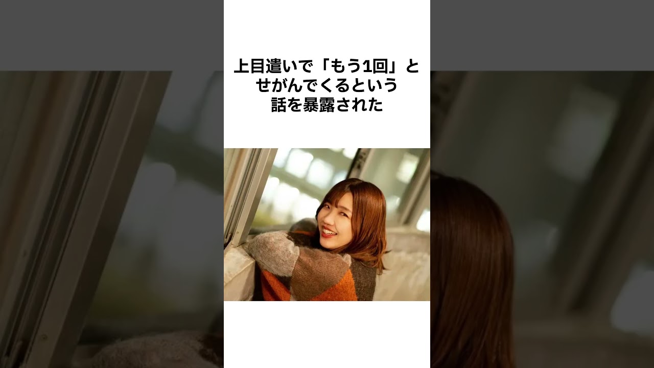 【肉食系女子www】3時のヒロイン福田麻貴の雑学 #shorts #3時のヒロイン #福田麻貴 #ゴシップ #雑学