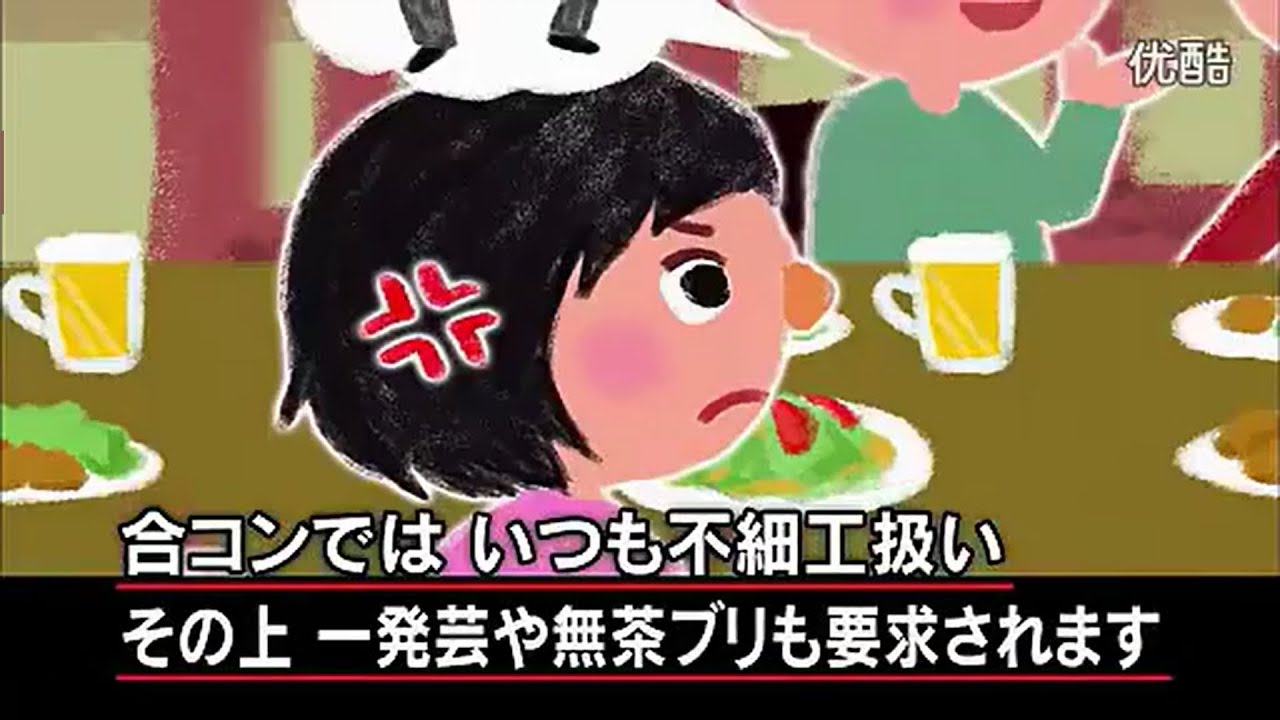 【マツコ・有吉】全く女性として扱われない合コン