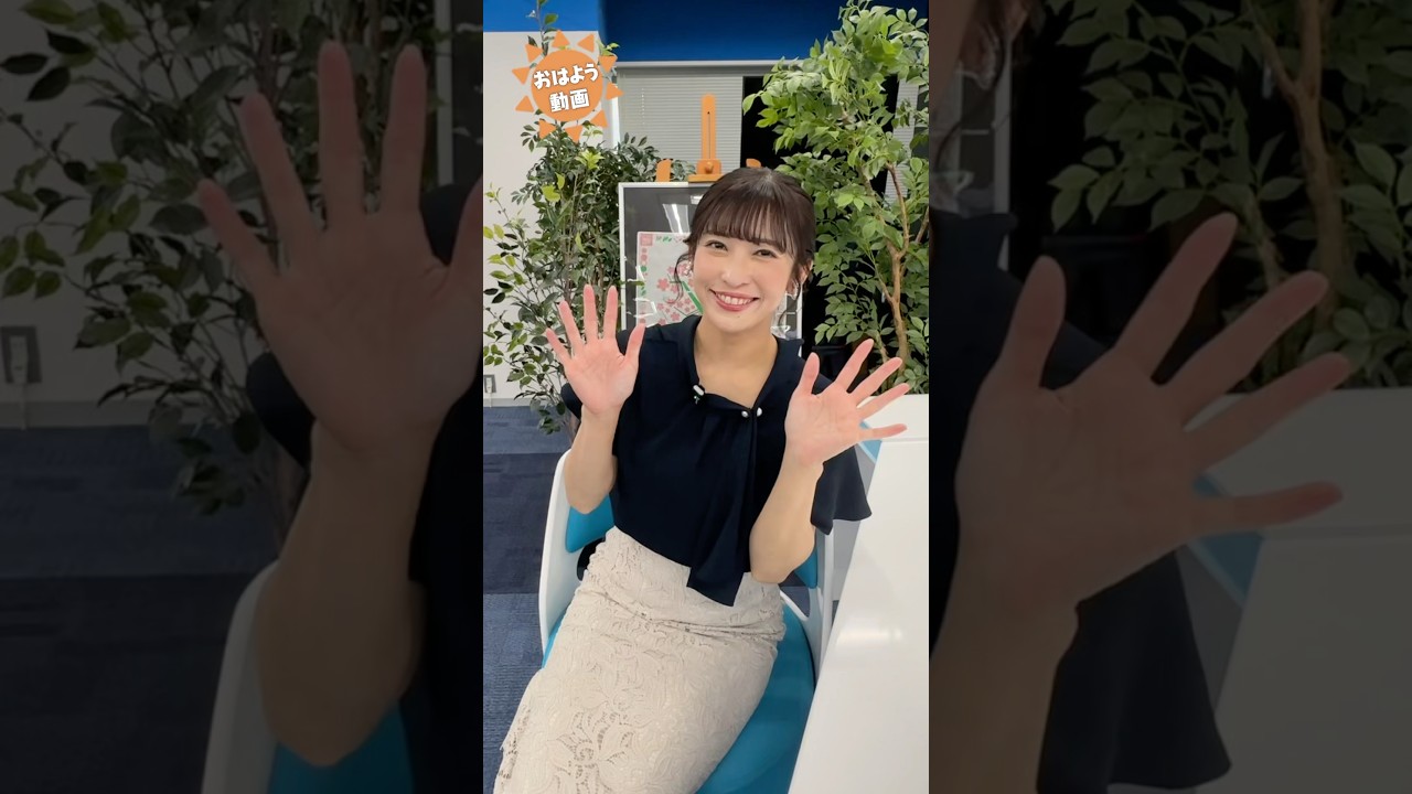 おはよう！6月7日  #通勤タイパ #山岸愛梨 #川畑玲 #青原桃香 #江川清音 #駒木結衣 #松雪彩花