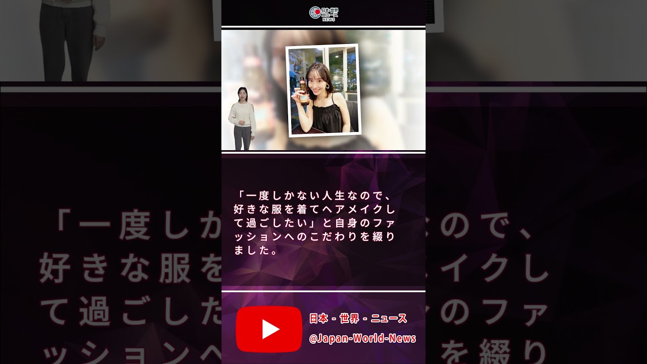 柴田阿弥、透明感あふれる私服コーデを披露！「清楚感が素敵」と話題に