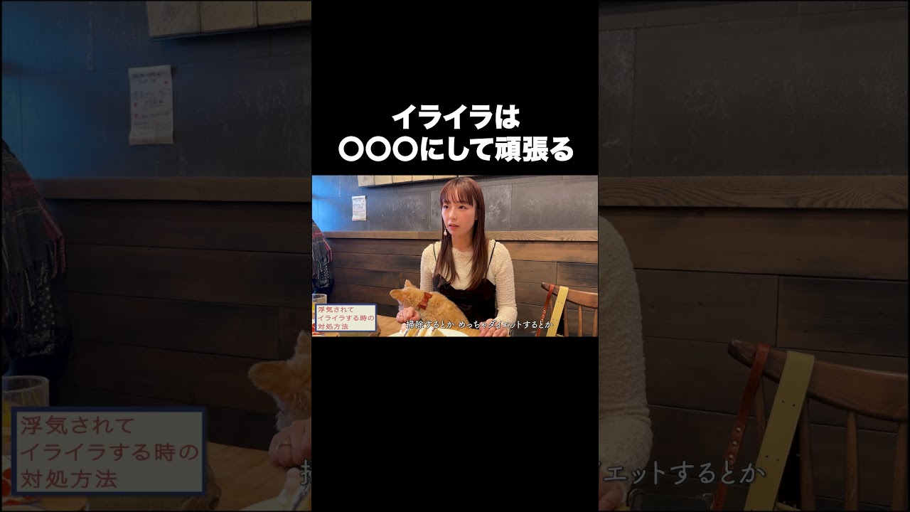 イライラは〇〇〇にして頑張る【宇垣美里YouTube】#宇垣美里 #お悩み相談