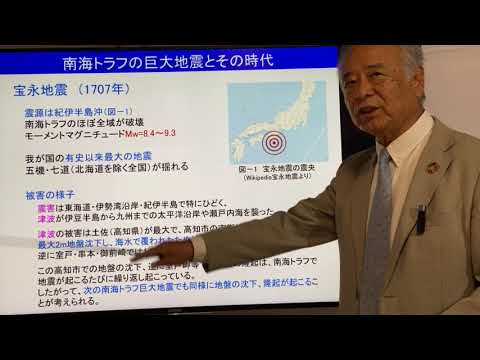 189 宝永の地震 歴史と地震 三浦房紀先生の防災教室 提供株式会社自由研究社ENTH2470