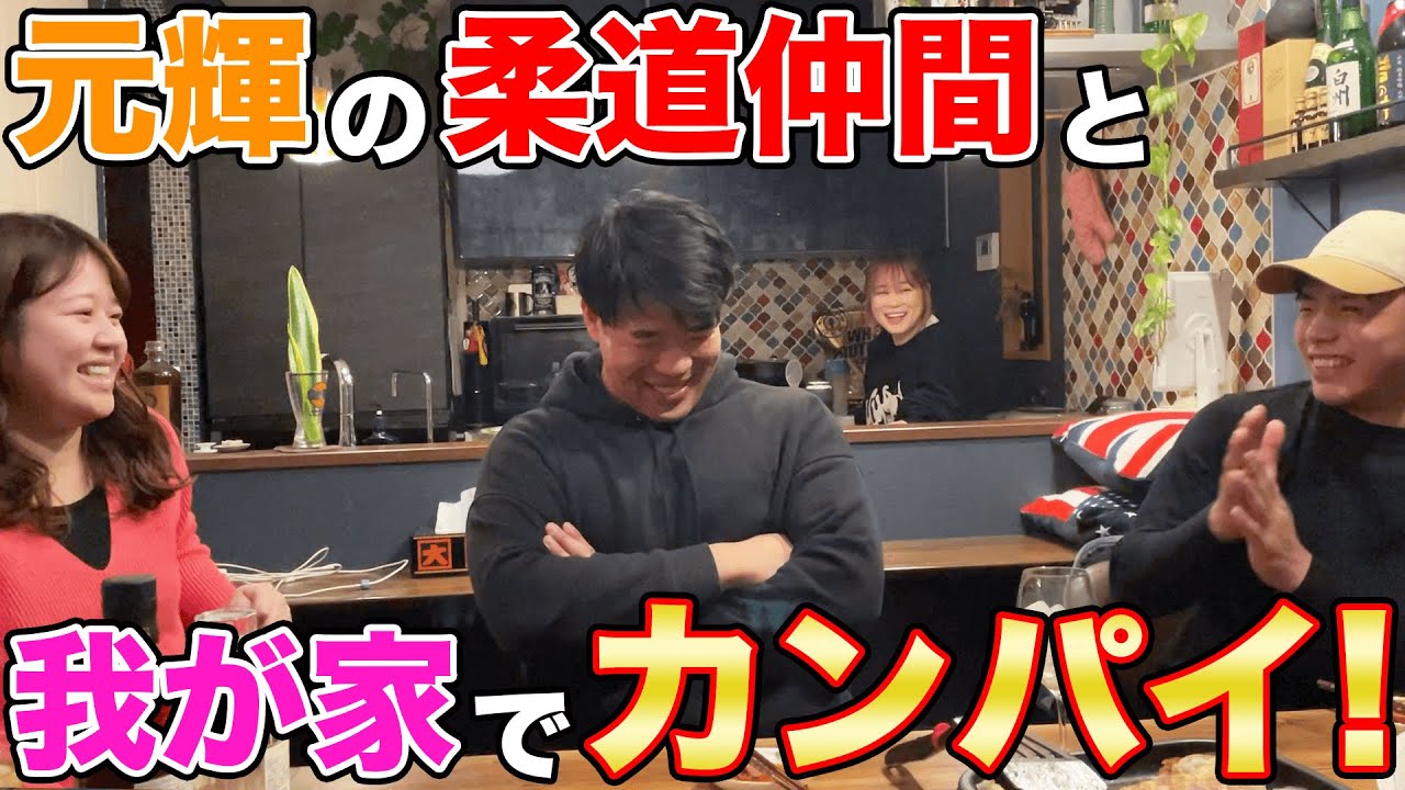 元輝&まみ夫妻が後輩🥋連れて実家でカンパイ！【ママ特製そぼろごはん🍚＆餃子🥟】  #飯テロ #familyvlog
