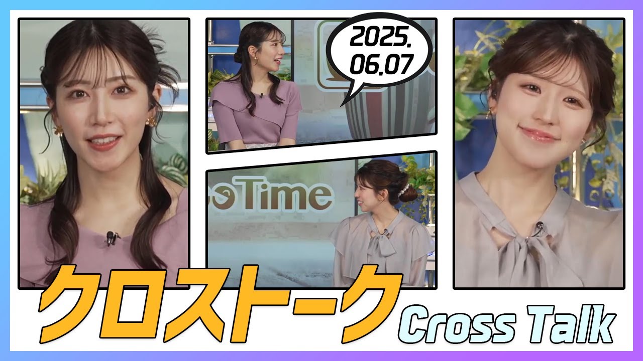 小林李衣奈 & 魚住茉由 クロストーク 2025.06.07