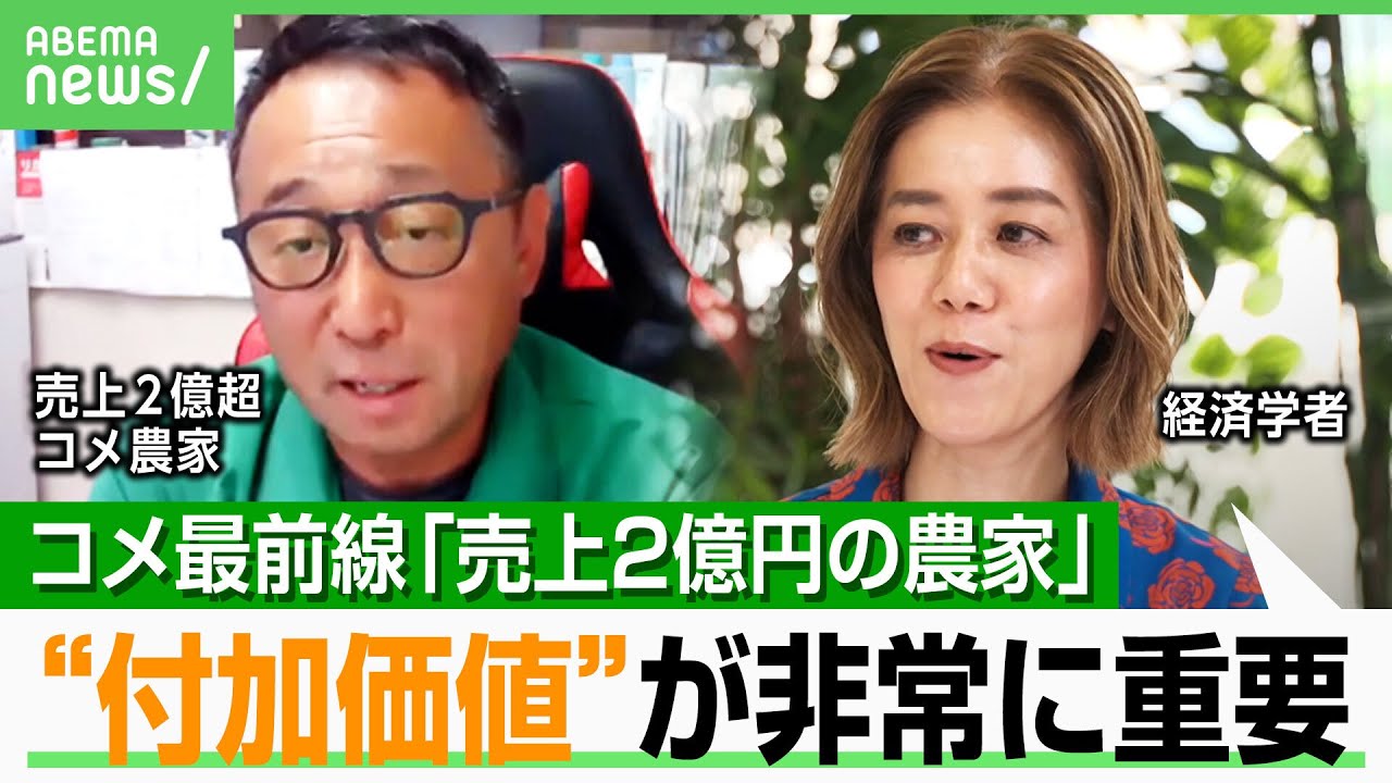 【脱JA】コメ農家の理想形？「父は農協理事」でも農協出荷ヤメた理由とは 海外輸出も拡大中“年2億円稼ぐ農業法人” ｜アベヒル