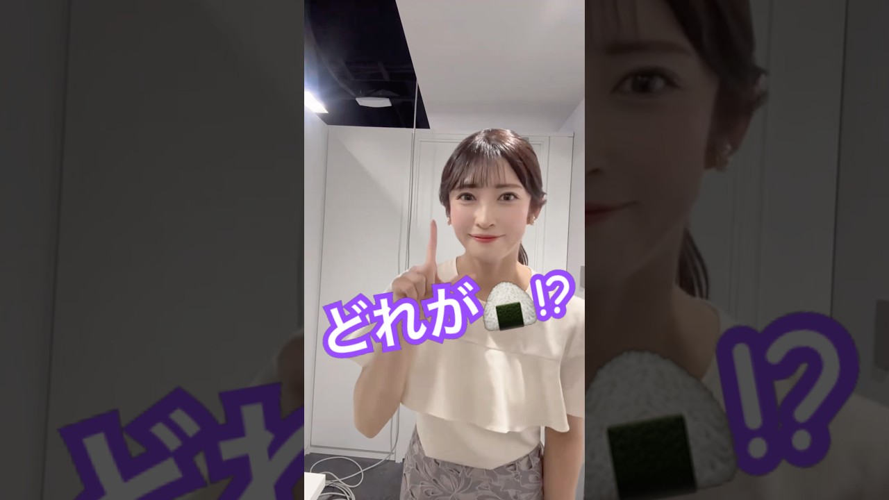何番目に出てきた山岸愛梨さんが本物でしょうか⁇