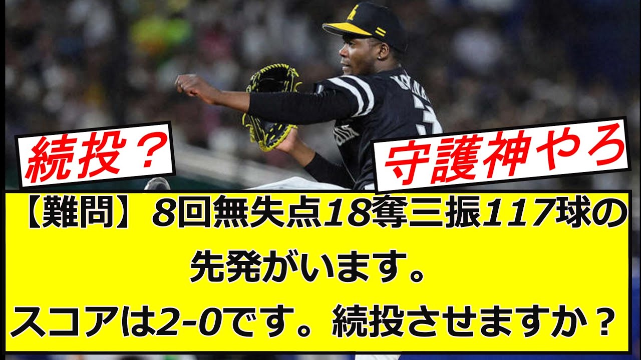 【物議】モイネロが過ごすぎて難問が出来てしまうww  6.6なんjまとめ