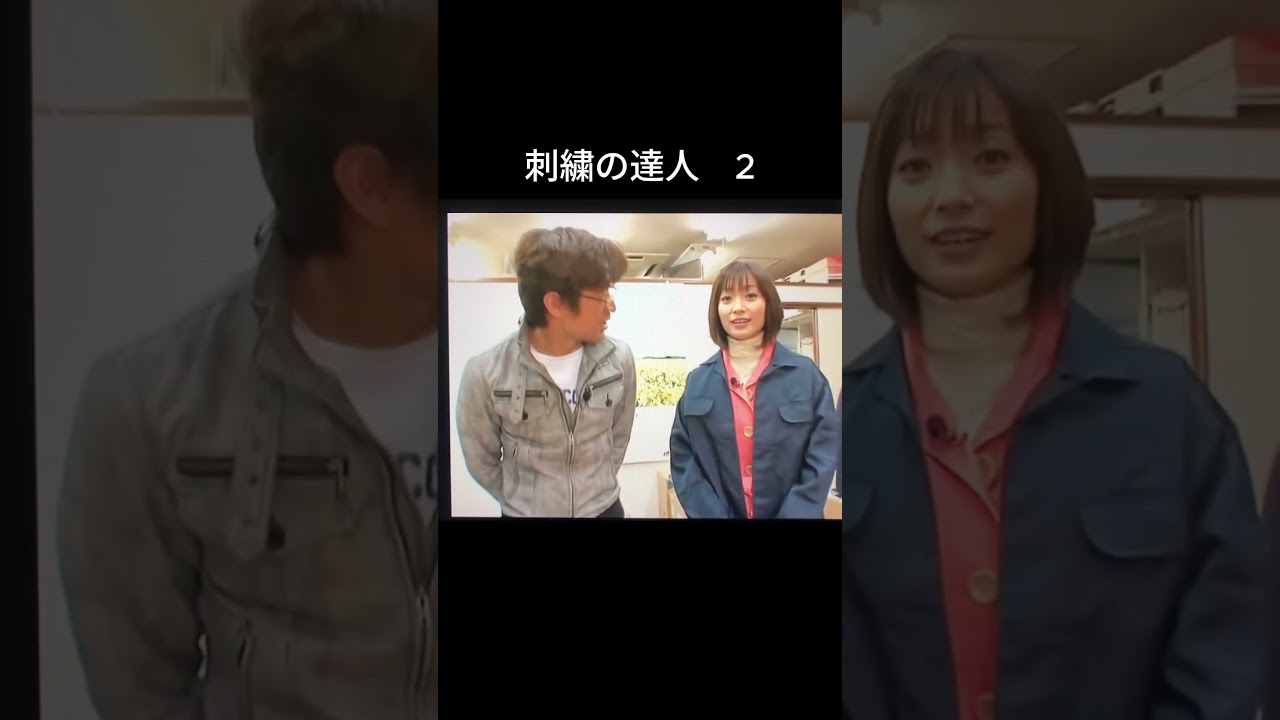 モヤさま　刺繍の達人2