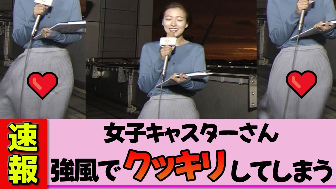 【女子キャスター】阿部華也子さん強風でまさかの放送事故！？