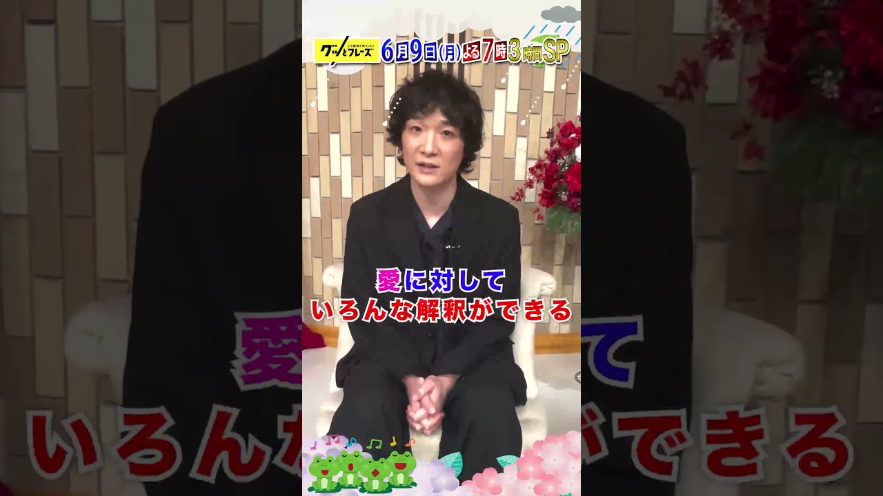 #石崎ひゅーい 100年後に残したい曲は?✨『#グッとフレーズ 』