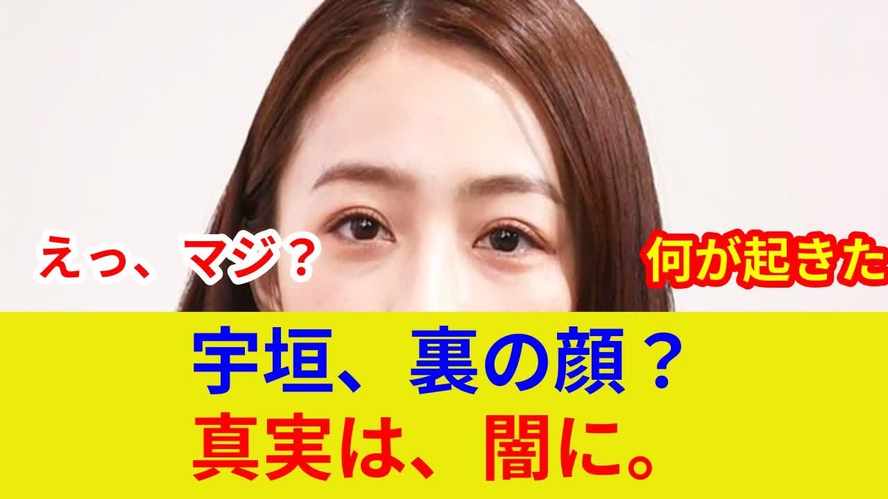 宇垣美里, 衝撃速報！ノーバン投球の裏側, 劇的練習法が判明！？