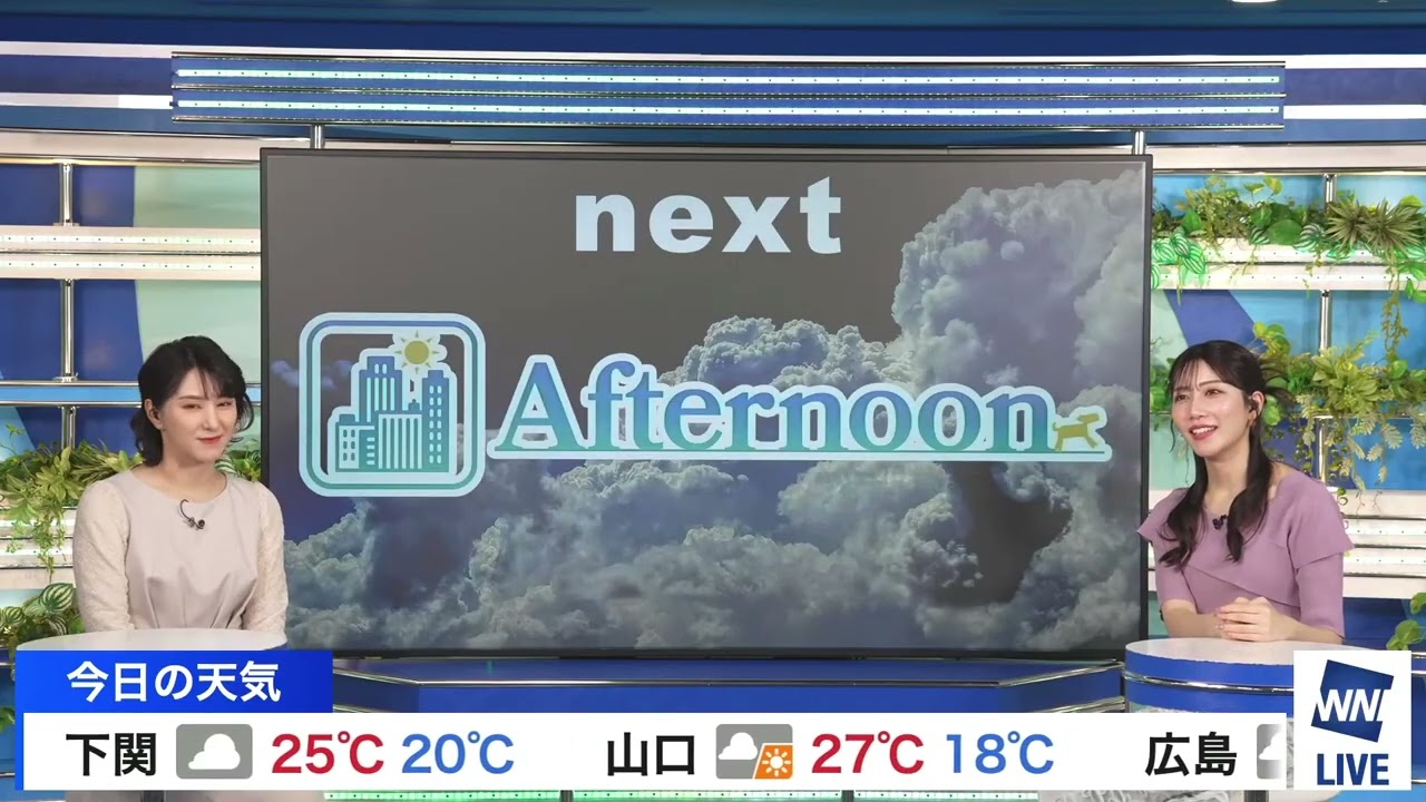 【魚住茉由】【白井ゆかり】クロストーク（250607 ウェザーニュースlive CoffeeTime　→　ウェザーニュースlive Afternoon）