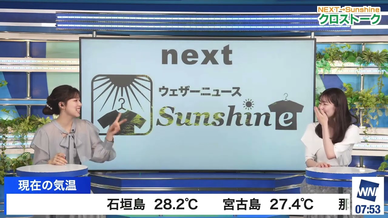 【青原桃香】【小林李衣奈】クロストーク（250607 ウェザーニュースlive Morning　→　ウェザーニュースlive SunShine）