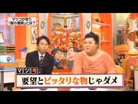 【有吉 × マツコ × 夏目三久】🌈🌈🌈『マツコ・デラックスが斬る！「歌の価値」常識を覆す本音トーク！』FULL HD 2025