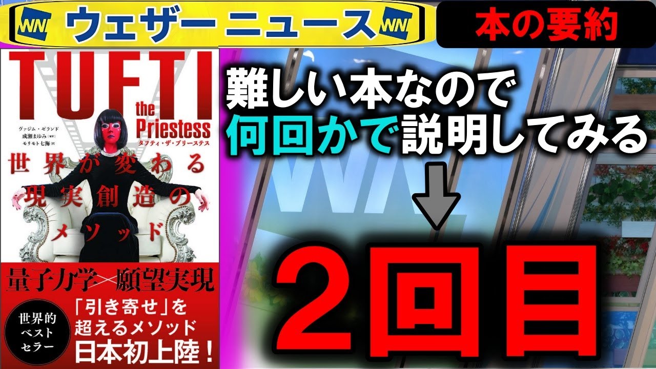 タフティ本解説vol.2【啓発Weathernews】