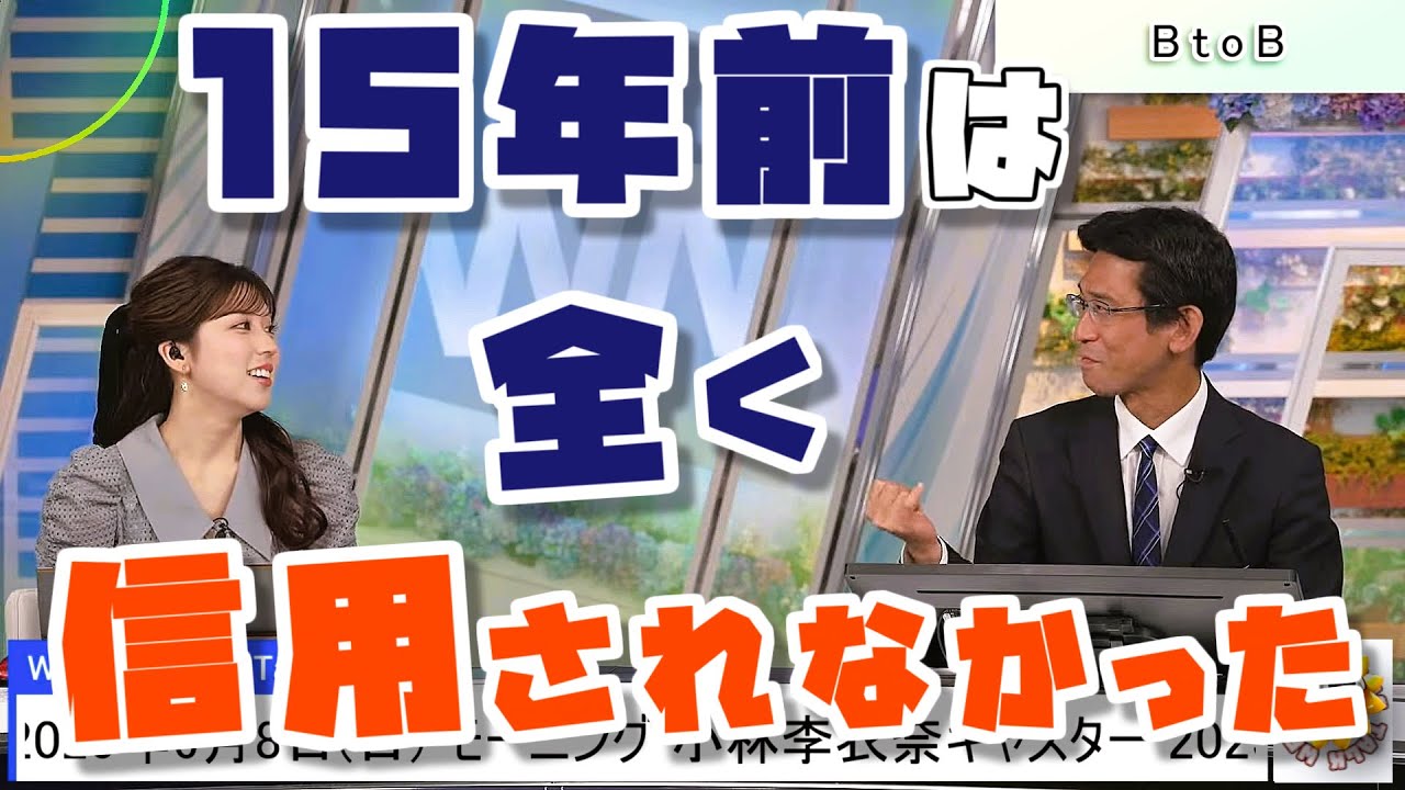 【#小林李衣奈 & #山口剛央】企業向け営業を担当していた当時を振り返る山口さん【#ウェザーニュース LiVE 切り抜き】