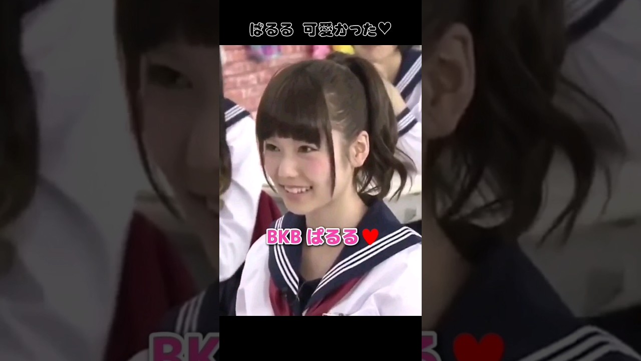【ナイスブンブン】BKB ぱるる♥️ 【ぱるる部分のみ】 #島崎遥香 #ぱるる #AKB48 #めちゃイケ #板野友美 #篠田麻里子 #Shorts