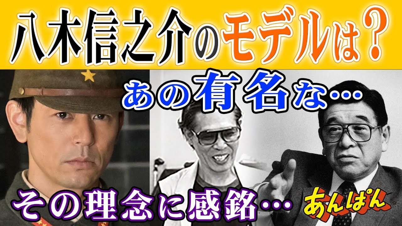 朝ドラ●あんぱん●八木信之介（妻夫木聡）のモデルは？世界平和を願う有名大企業の社長だった…ハローキティのサンリオ創業者・辻信太郎とやなせたかしの出会いは…ＮＨＫ連続テレビ小説 北村匠海 今田美桜