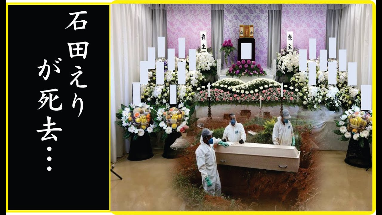 石田えりが撮影中に公開自慰行為の真相...三國連太郎に強姦された降板劇に驚愕！『釣りバカ日誌』で有名な女優のファンの怒りを買った大恋愛...