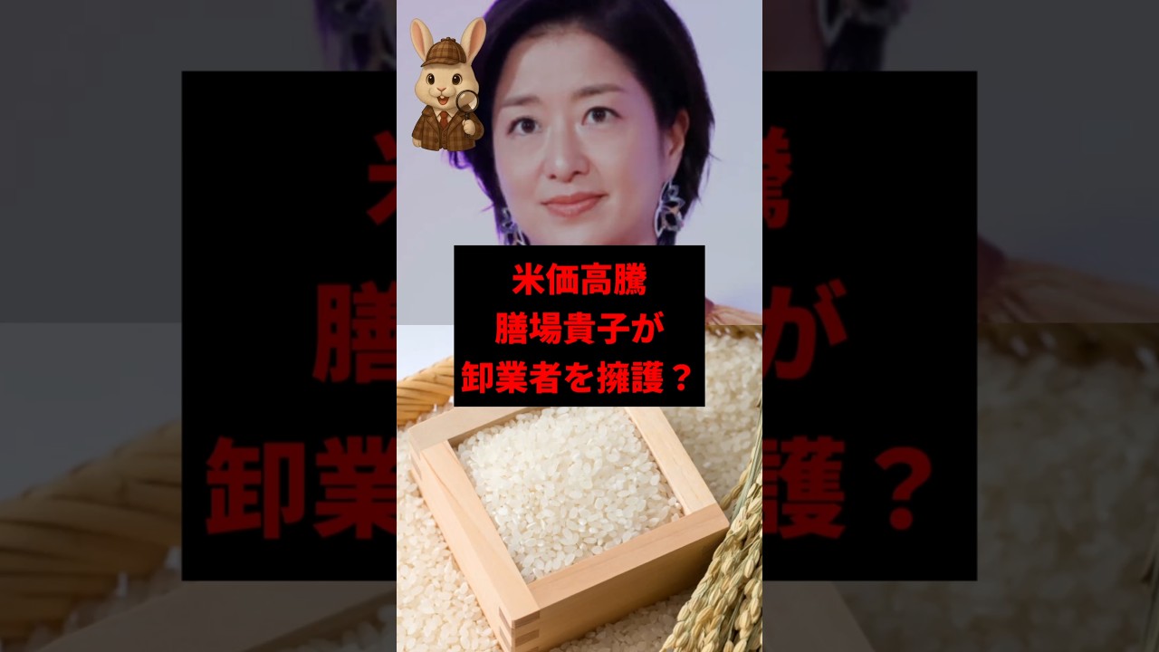 【は？】膳場貴子が卸業者を擁護!? ネット騒然　#shorts