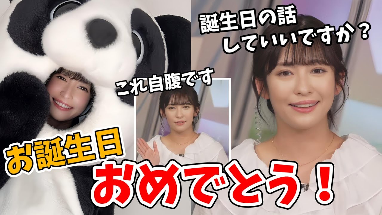 【山岸愛梨】誕生日の話をしてくれるエンターテイナーあいりん【ウェザーニュース切り抜き】