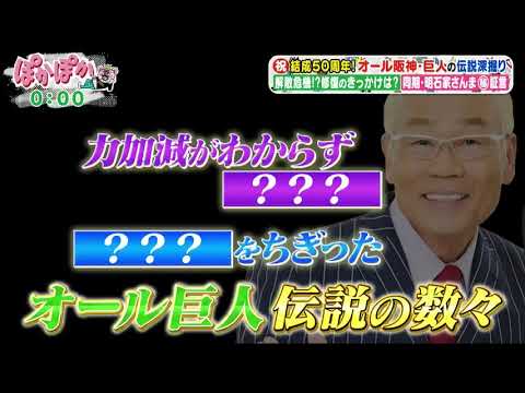 ぽかぽか 動画　2025年6月10日