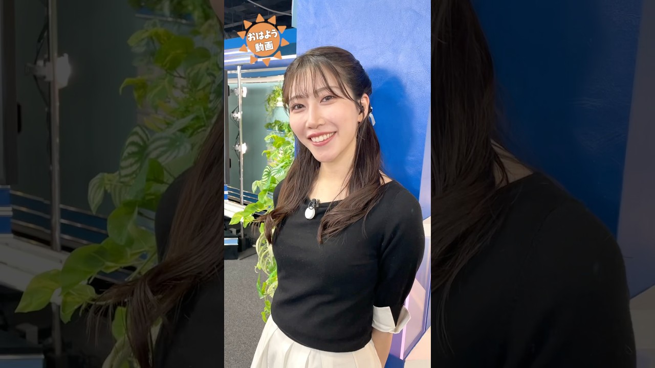おはよう！6月5日  #通勤タイパ #魚住茉由 #松雪彩花 #福吉貴文 #小川千奈 #山岸愛梨