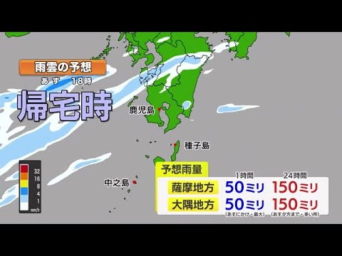 再び警報級の雨のおそれ　今後の見通しは？　気象予報士が解説　鹿児島 (25/06/10 19:05)