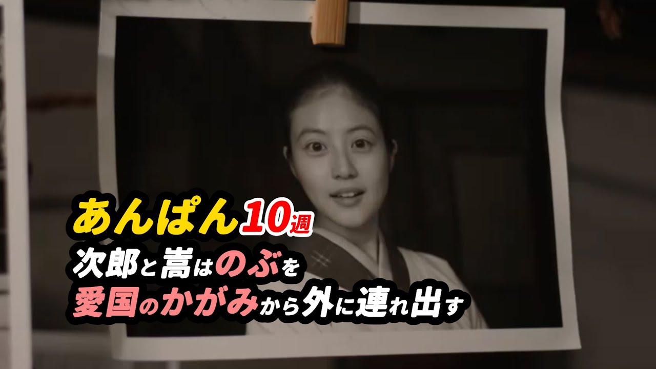 銀座のショーウィンドウの中の赤と白のワンピースの意味がわかったかも #朝ドラあんぱん 10週感想 「次郎と嵩は、のぶを愛国のかがみから外に連れ出す」