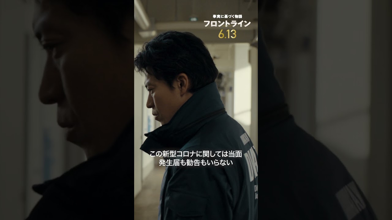 この国か、目の前の命か。『#映画フロントライン』2025年6月13日（金）公開
