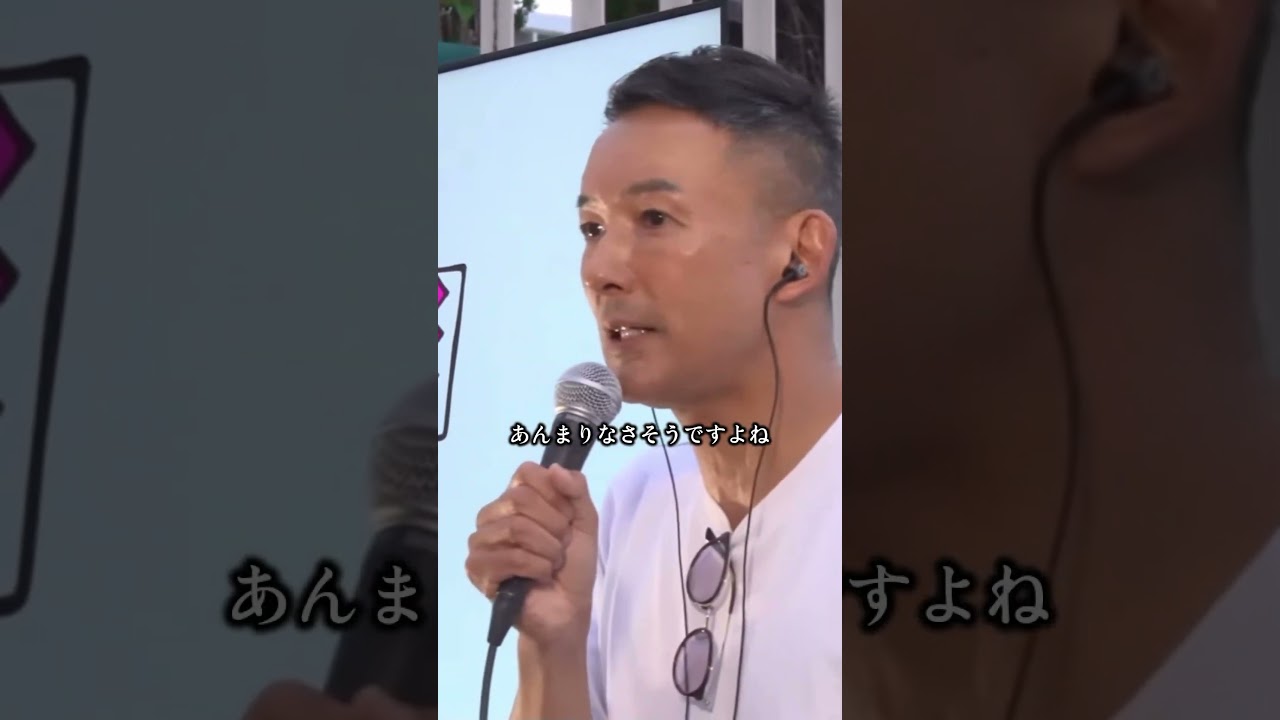 【山本太郎】小池都政？ぶっちゃけ〇〇します！小池百合子とどう向き合うか！